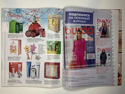 ���������� �44 ������� Burda 1/2018