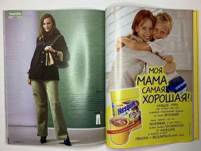 ���������� �58 ������� Burda 9/2005