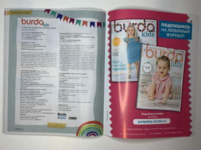 ���������� �26 ������� Burda baby ���� ����� 1/2020