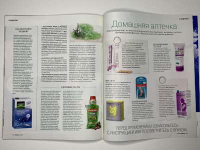 ���������� �43 ������� Burda 7/2015