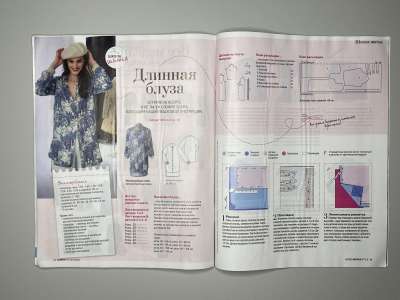 ���������� �17 ������� Burda 8/2023