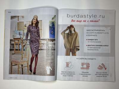 ���������� �4 ������� Burda 1/2020