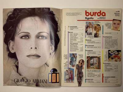 ���������� �1 ������� Burda 6/1990