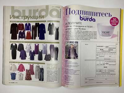 ���������� �5 ������� Burda 11/2008