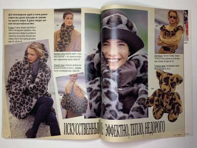 ���������� �30 ������� Burda 10/1990