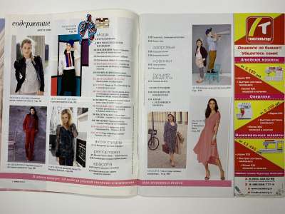 ���������� �2 ������� Burda 8/2013