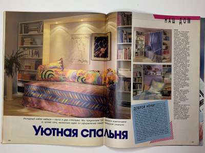 ���������� �33 ������� Burda 6/1988