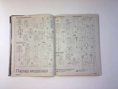 ���������� �31 ������� Burda 10/1998