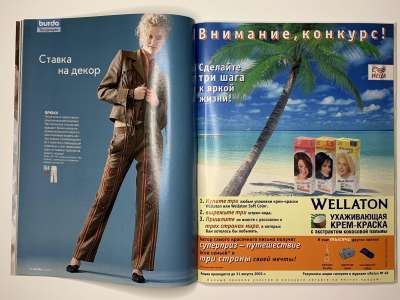 ���������� �10 ������� Burda 6/2003