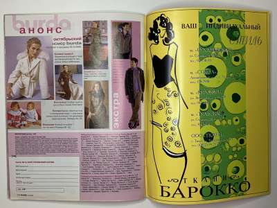 ���������� �65 ������� Burda 9/2005