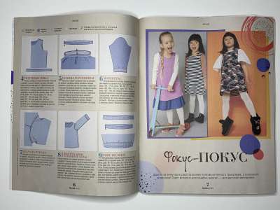 ���������� �3 ������� Burda Kids ������� ����  2/2022
