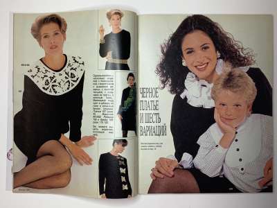 ���������� �9 ������� Burda 12/1990
