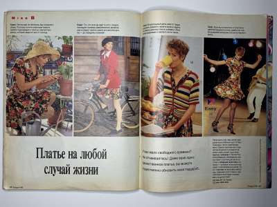 ���������� �������������� ���������� �25 ������� Burda 4/1995