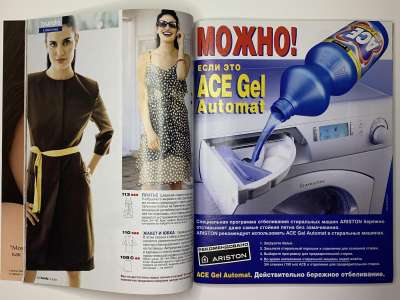 ���������� �9 ������� Burda 4/2004