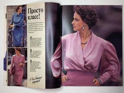 ���������� �10 ������� Burda 10/1990