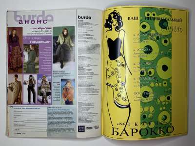 ���������� �40 ������� Burda 8/2005
