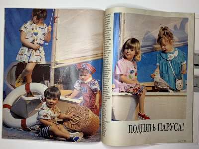 ���������� �21 ������� Burda 7/1991