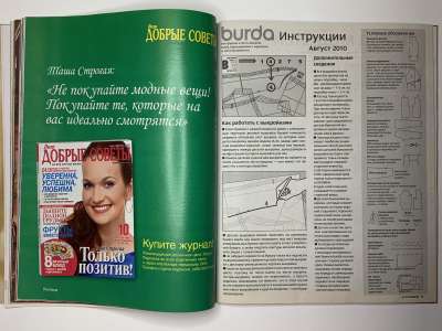 ���������� �30 ������� Burda 8/2010