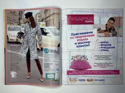 ���������� �19 ������� Burda 1/2015