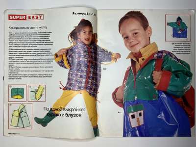 ���������� �7 ������� Burda ���� ��� ����� �����-���� 1995
