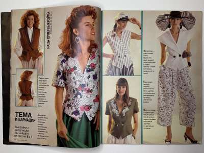 ���������� �11 ������� Burda 4/1989