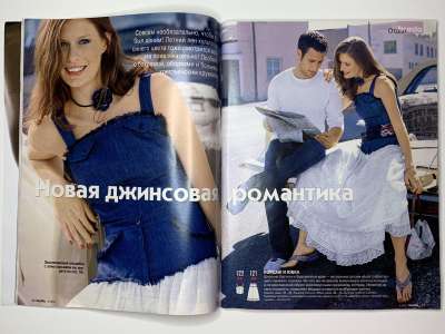 ���������� �17 ������� Burda 2/2003