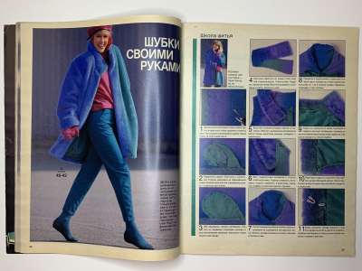 ���������� �15 ������� Burda 4/1987