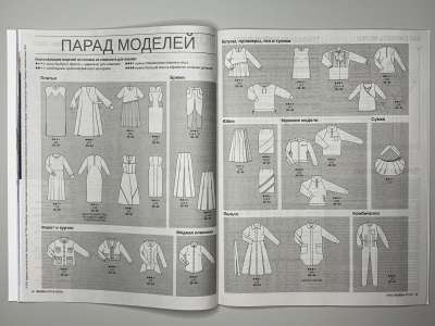 ���������� �4 ������� Burda 9/2023