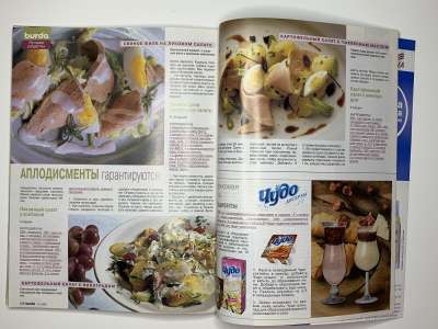 ���������� �45 ������� Burda 11/2003