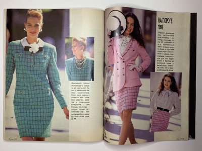 ���������� �26 ������� Burda 12/1990