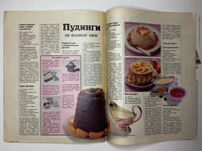 ���������� �33 ������� Burda 3/1990