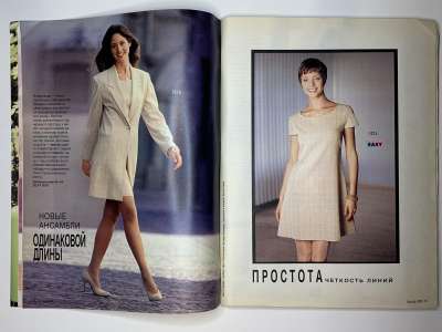 ���������� �5 ������� Burda 2/1995
