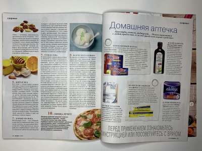 ���������� �46 ������� Burda 1/2018