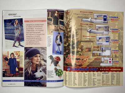 ���������� �59 ������� Burda 12/2015