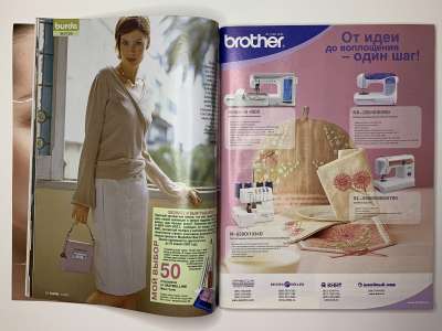 ���������� �17 ������� Burda 4/2005