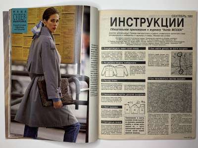 ���������� �21 ������� Burda 9/1991