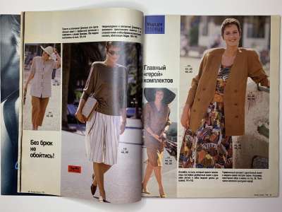 ���������� �24 ������� Burda 7/1989