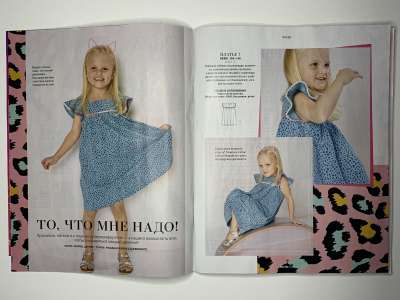 ���������� �3 ������� Burda Kids ������� ���� �����-���� 2020