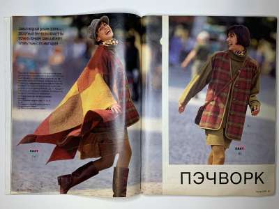 ���������� �12 ������� Burda 10/1994