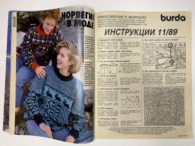 ���������� �2 ������� Burda 11/1989