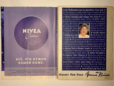 ���������� �1 ������� Burda 12/1994