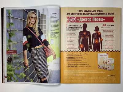 ���������� �20 ������� Burda 11/2018