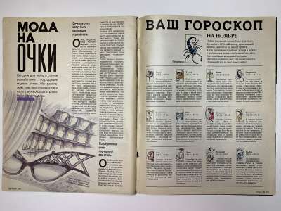 ���������� �3 ������� Burda 11/1989