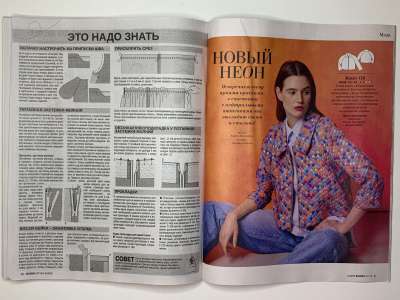 ���������� �16 ������� Burda 4/2025