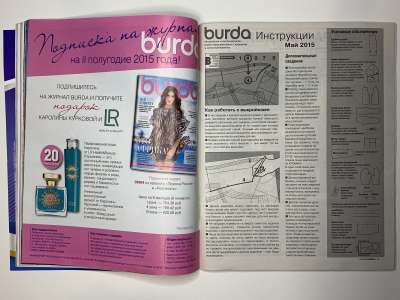 ���������� �23 ������� Burda 5/2015