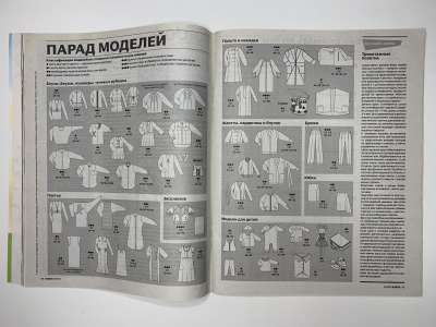 ���������� �3 ������� Burda 9/2013