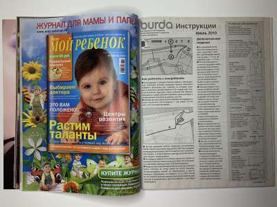 ���������� �30 ������� Burda 7/2010