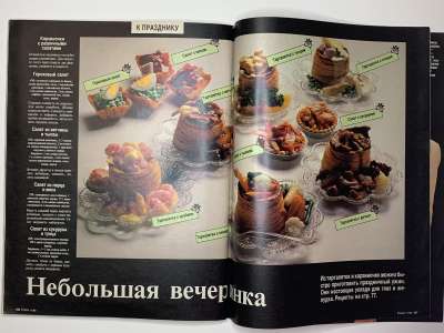 ���������� �39 ������� Burda 11/1989