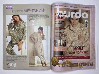 ���������� �26 ������� Burda 10/2003