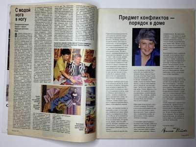 ���������� �2 ������� Burda 2/1991